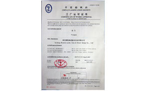 船級社法蘭認證證書 船級社法蘭認證證書