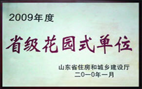 花園式企業 花園式企業