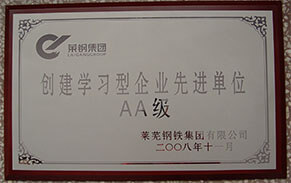 學習型企業 學習型企業