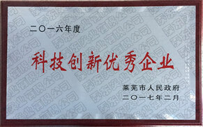 科技創新優秀企業 科技創新優秀企業