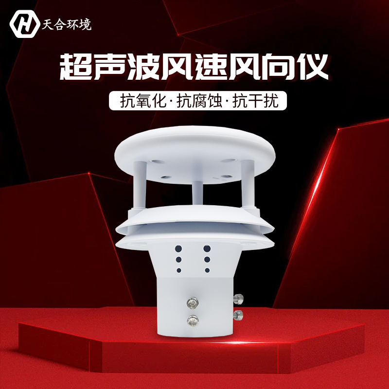 超声波气象传感器可以测量风速风向吗? 超声波气象传感器可以测量风速风向吗?