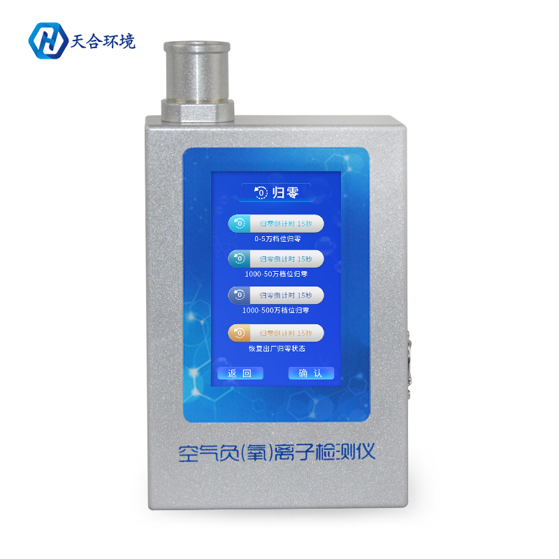 甲醛可以检测吗?负氧离子甲醛检测仪怎么样? 甲醛可以检测吗?负氧离子甲醛检测仪怎么样?