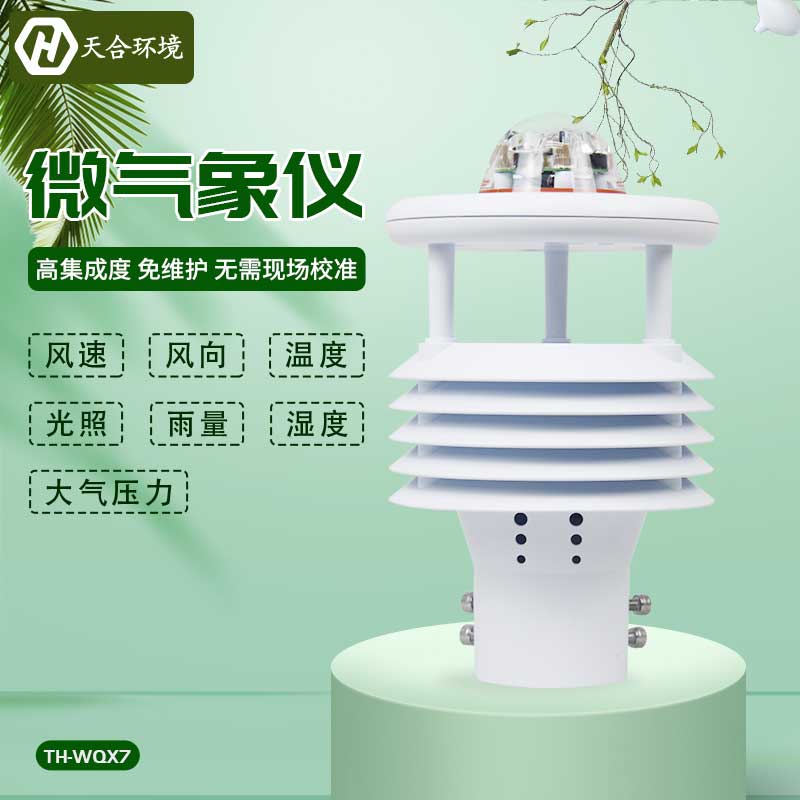 山东ITB8888通博光伏环境监测仪能监测什么？