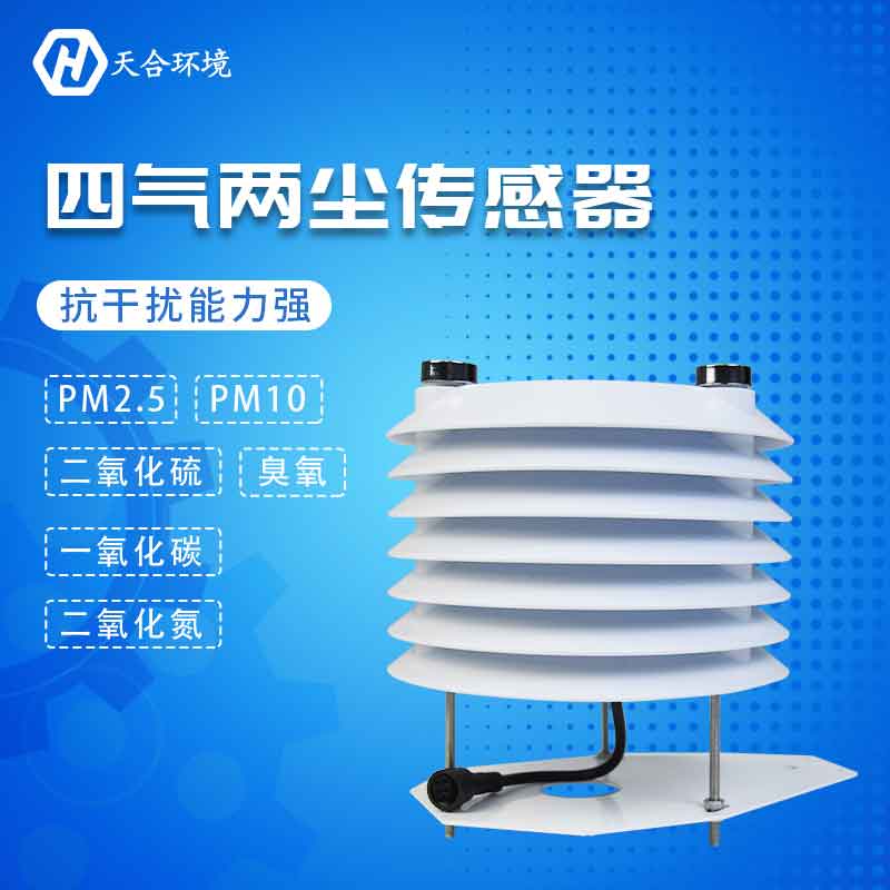 Pm10空气质量传感器有用吗? Pm10空气质量传感器有用吗?