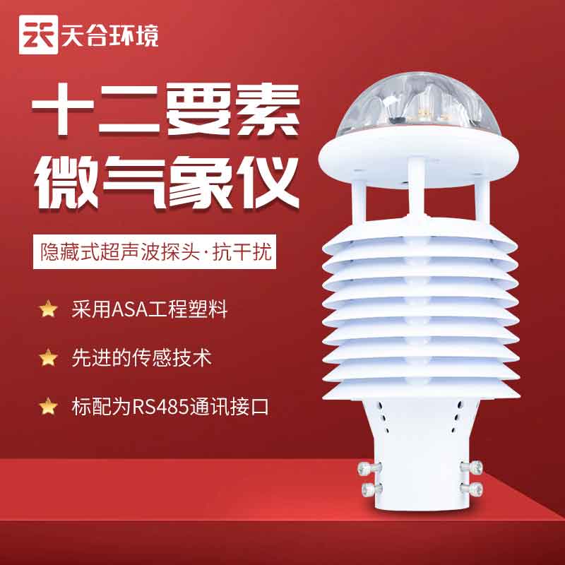 大气污染环境检测仪的作用